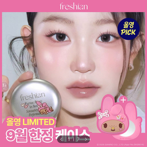 *새상품* 프레시안 에그라이크 스킨라이터02 모브프로스트+산리오거울기획세트 이미지