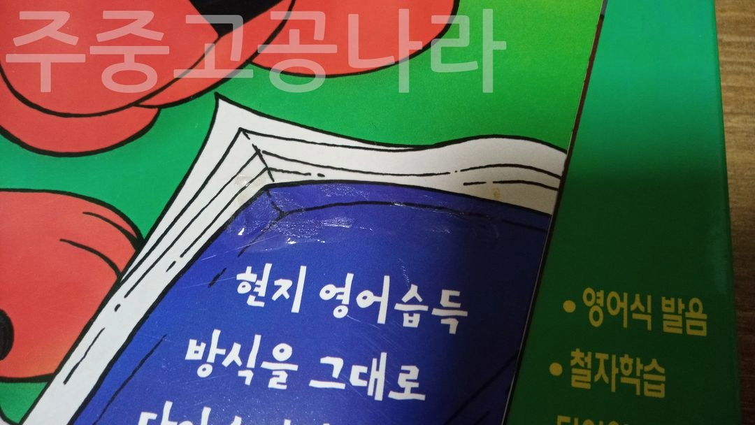 PC패키지 클리포드의 리딩스쿨 이미지