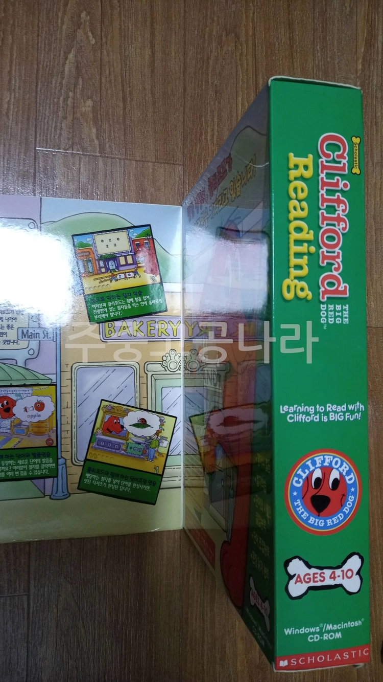 PC패키지 클리포드의 리딩스쿨 이미지
