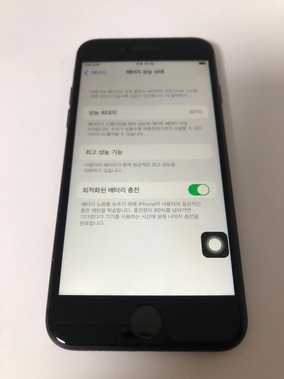 아이폰7 매트블랙 32기가 판매 *설명필독* (71770) 이미지
