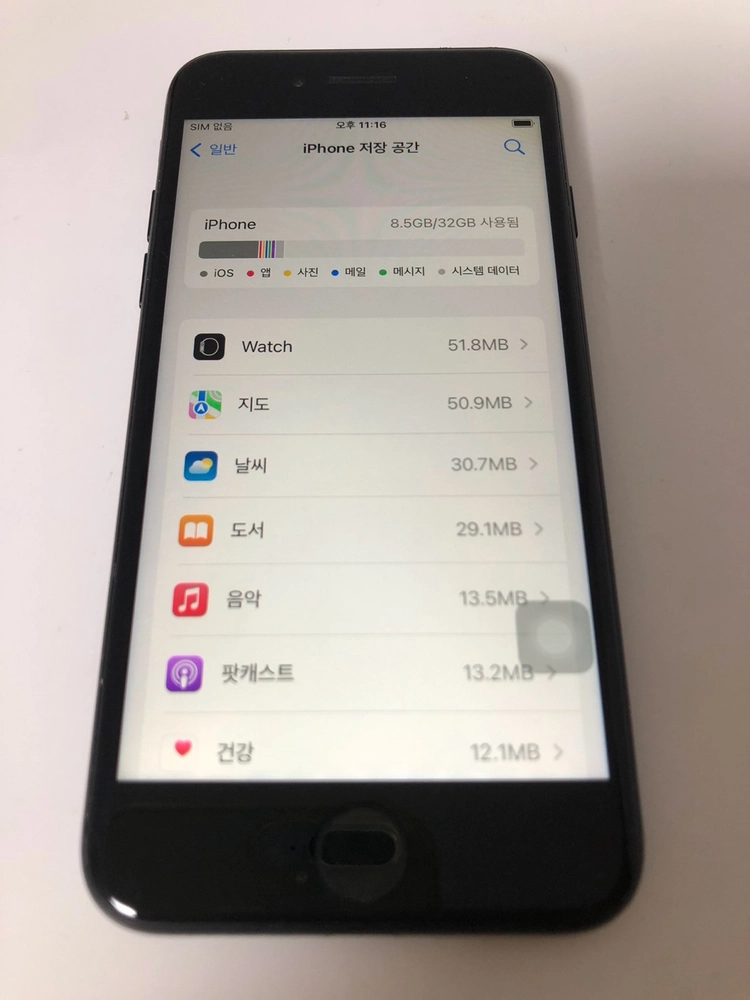아이폰7 매트블랙 32기가 판매 *설명필독* (71770) 이미지