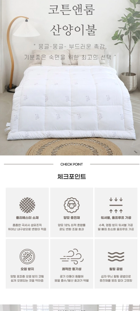 새상품 36만원 이불 프리미엄 산양 차렵이불 퀸사이즈 싸게 내놓아요!! 이미지