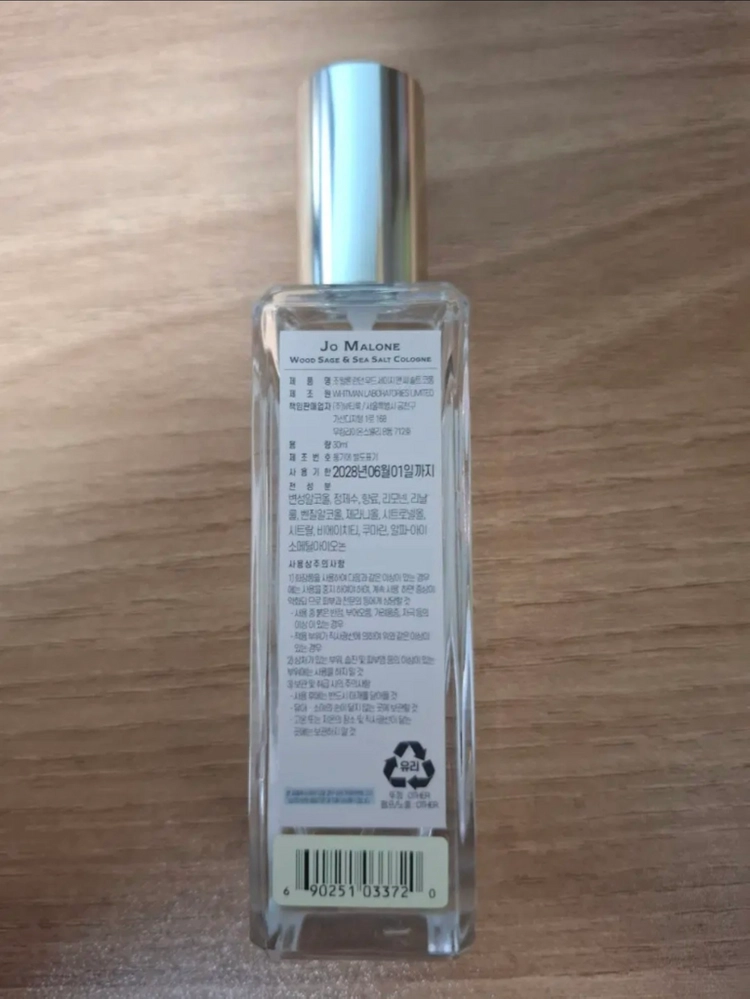 조말론 우드 세이지 앤 씨 솔트 코롱 30ml 국문탭 이미지