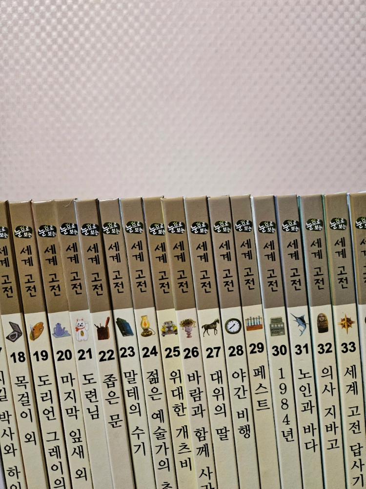 교원전집 눈으로보는세계고전 35권,CD완 (너무깨끗,완벽구성) 이미지