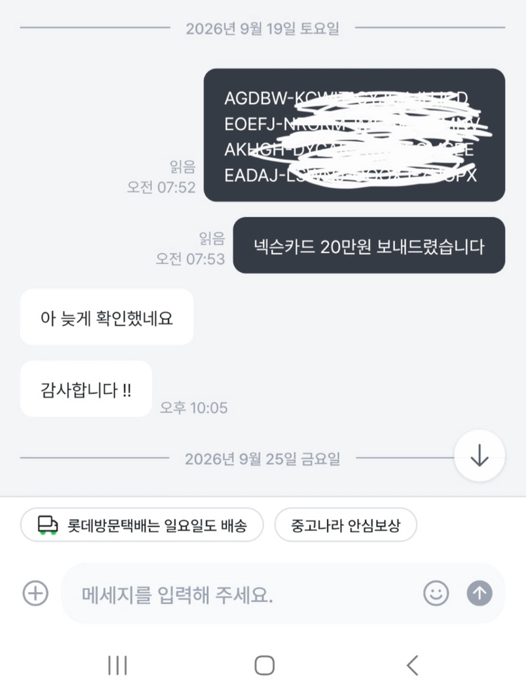 넥슨카드 20만원 팝니다(80%) 이미지