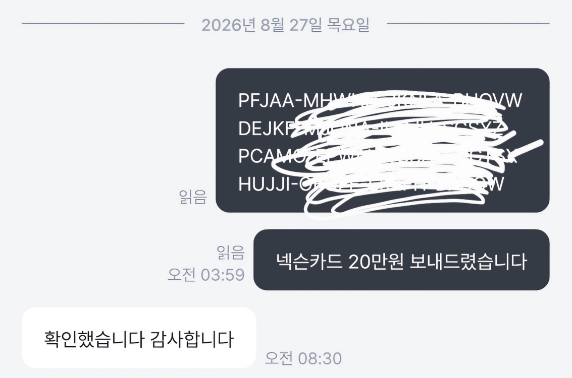 넥슨카드 20만원 팝니다(80%) 이미지