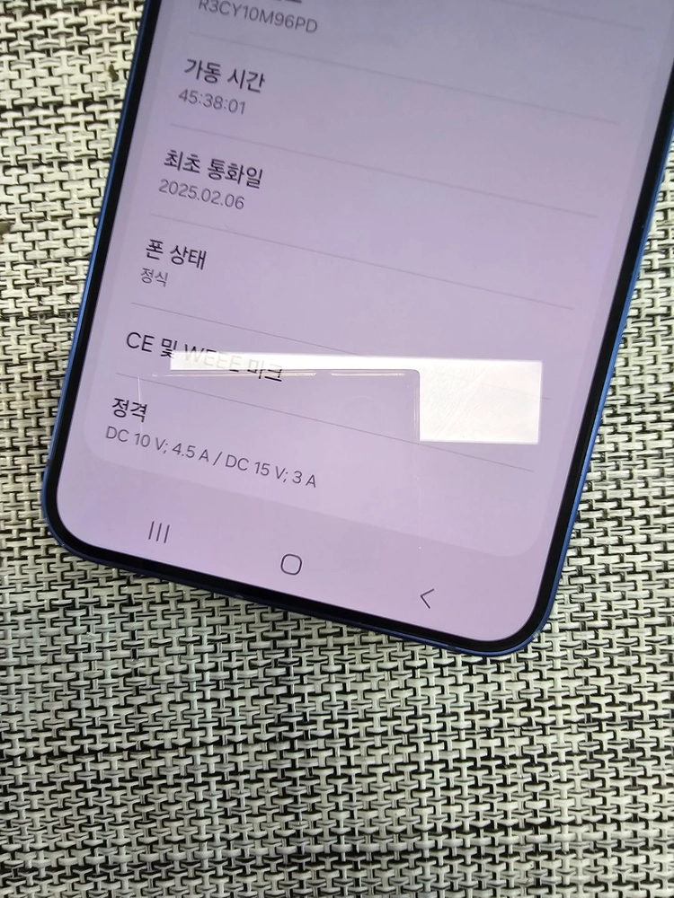 (특AAA급) 갤럭시 S25플러스 512G 네이지 25년 2월개통 액정무기스 검수완료 67만팝니다@ 이미지