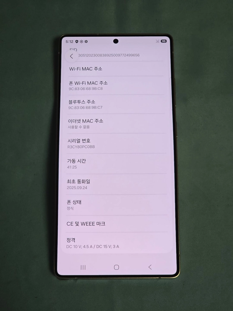 갤럭시 S25울트라 256기가 판매 이미지