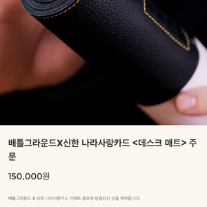 배틀그라운드 정품 천연소가죽 데스크패드 이미지
