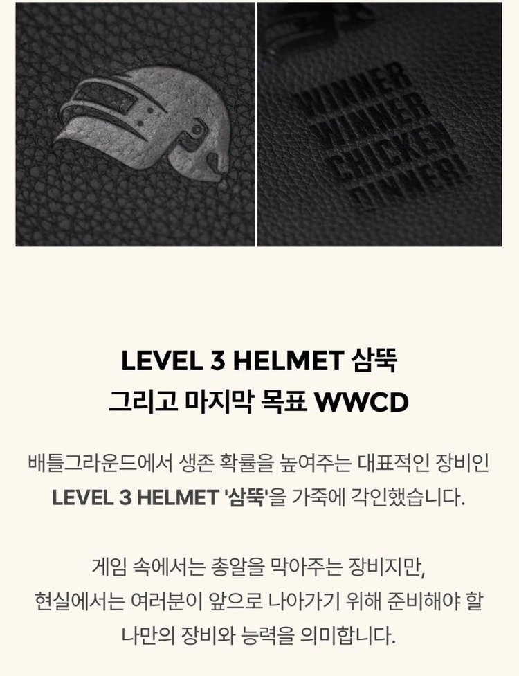 배틀그라운드 정품 천연소가죽 데스크패드 이미지