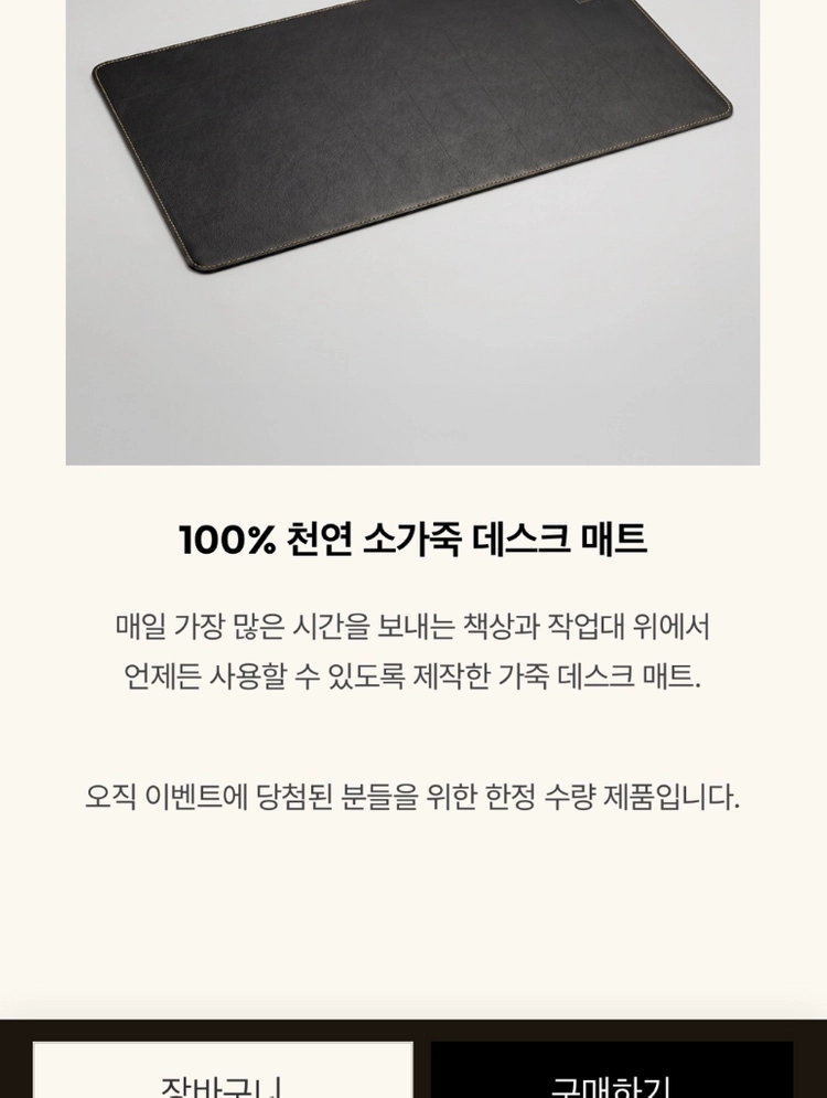 배틀그라운드 정품 천연소가죽 데스크패드 이미지