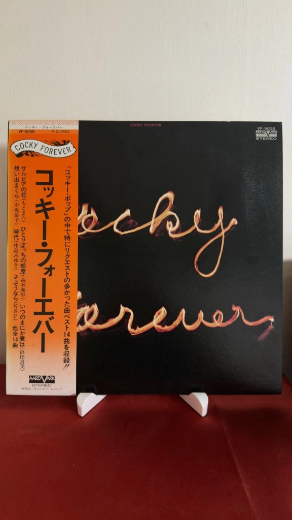 (일본포크, 코키팝, 컴필레이션앨범,민트급)Coky Forever LP 이미지