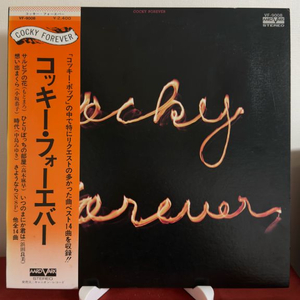 (일본포크, 코키팝, 컴필레이션앨범,민트급)Coky Forever LP 이미지