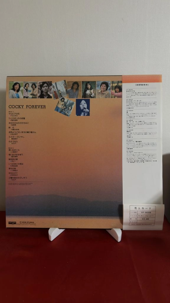 (일본포크, 코키팝, 컴필레이션앨범,민트급)Coky Forever LP 이미지
