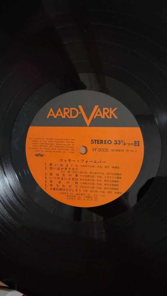 (일본포크, 코키팝, 컴필레이션앨범,민트급)Coky Forever LP 이미지