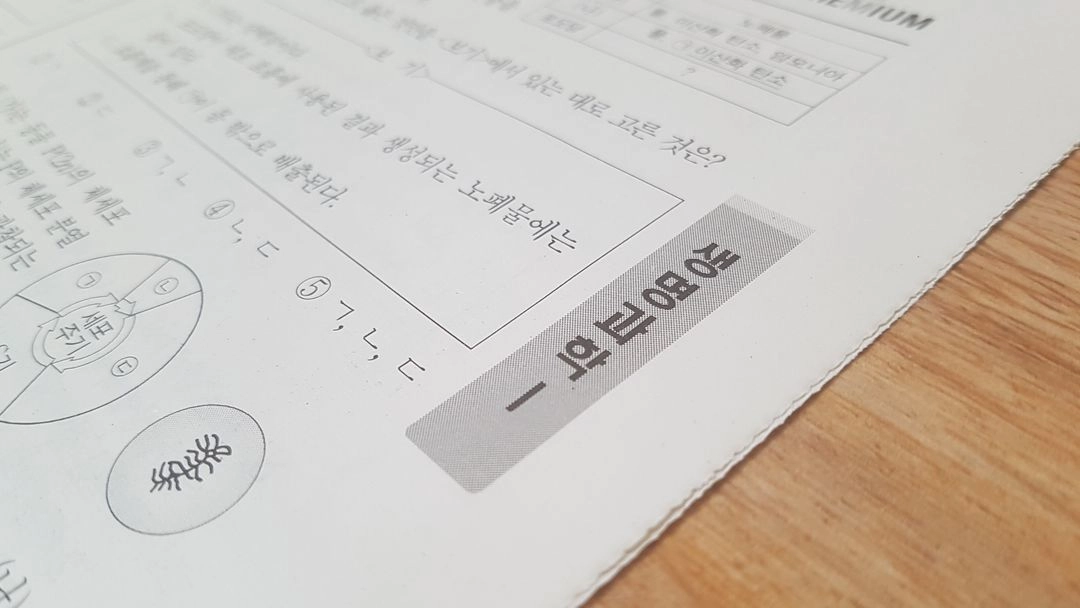 2027 수능 대성 더 프리미엄 모의고사 5월 생명과학1 이미지