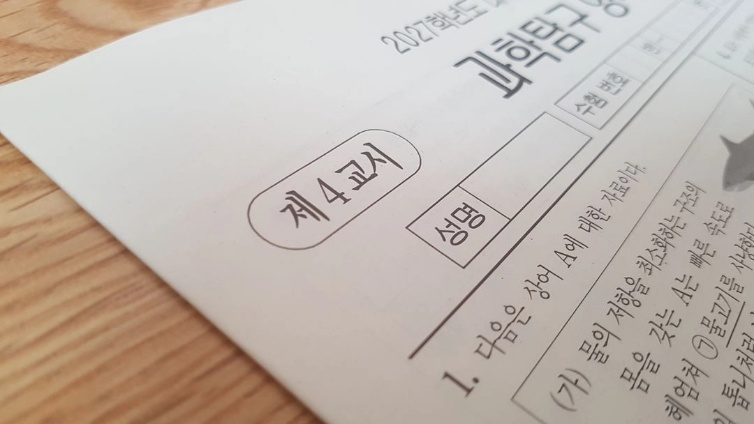 2027 수능 대성 더 프리미엄 모의고사 5월 생명과학1 이미지