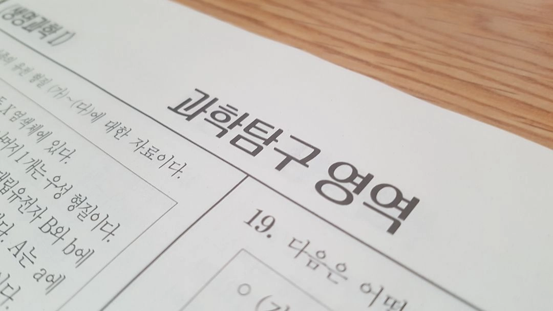 2027 수능 대성 더 프리미엄 모의고사 5월 생명과학1 이미지