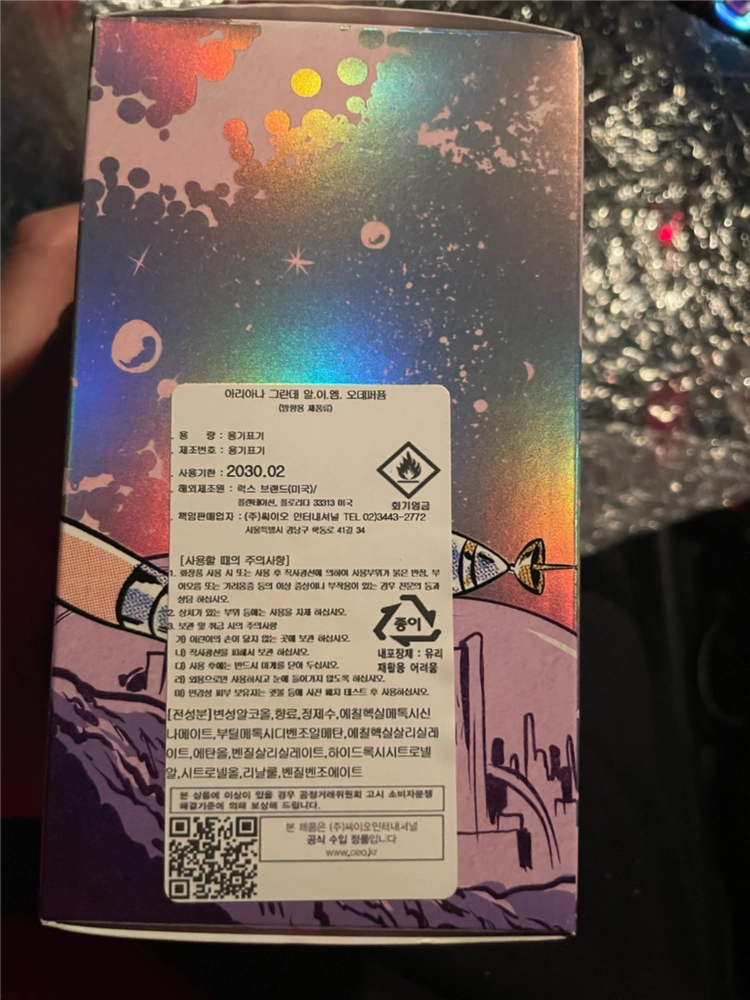 아리아나 그란데 R.E.M 오 드 퍼퓸 50ml 미개봉 새제품 (2 개) 이미지