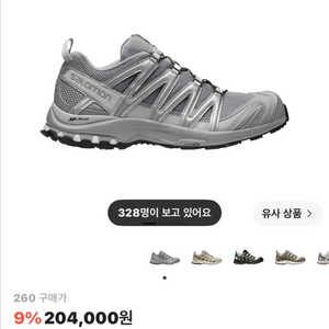 살로몬 XA 프로 3D 알로이 실버 260 이미지