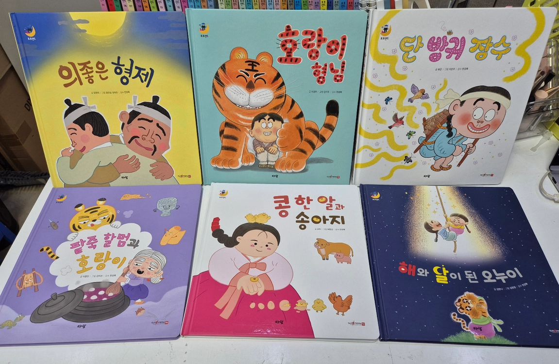 아람 호호랜드_( 증간본 포함 최다구성) 이미지