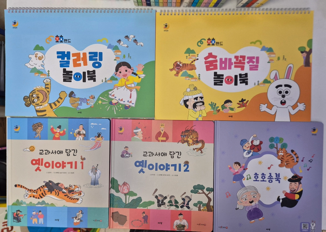 아람 호호랜드_( 증간본 포함 최다구성) 이미지