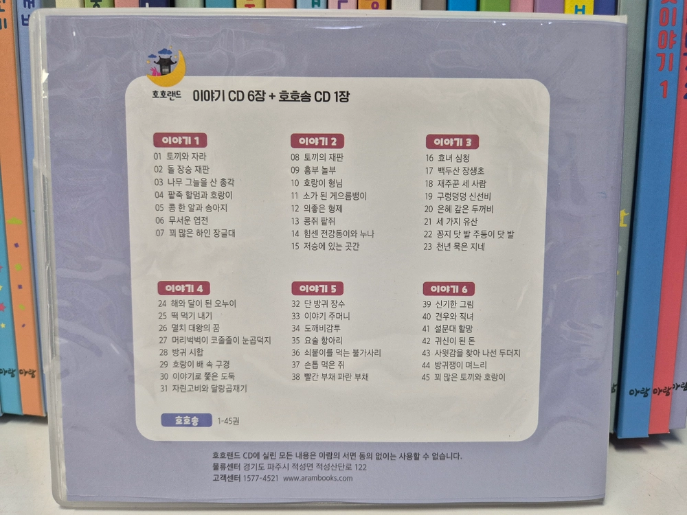 아람 호호랜드_( 증간본 포함 최다구성) 이미지
