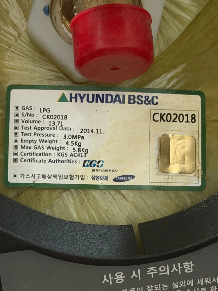 현대이콘 6kg 가스통(빈통)캠핑용 검사완료 이미지