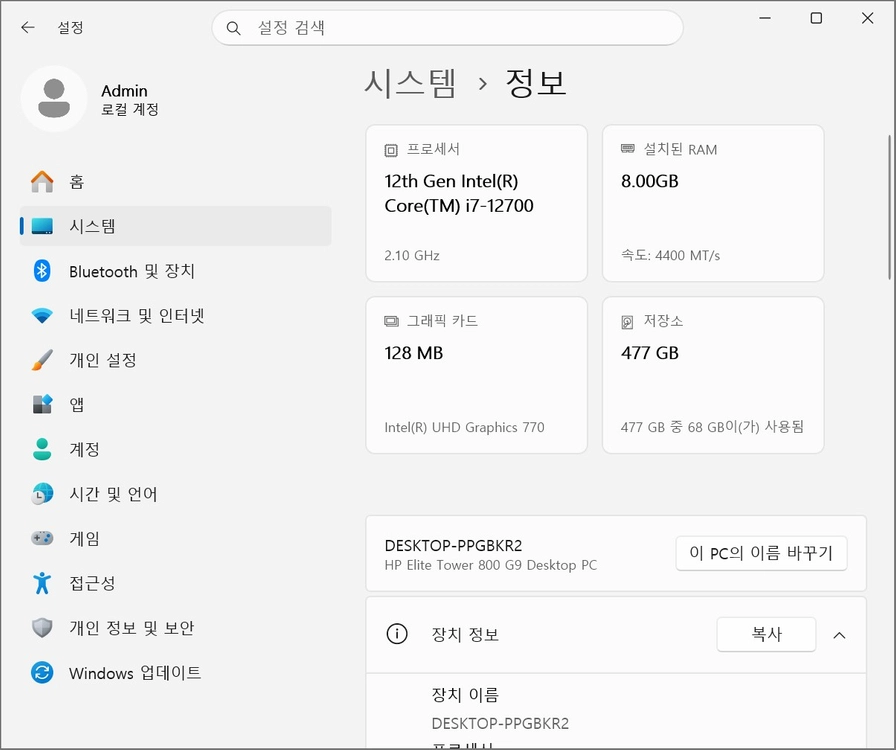 HP Elite Tower 800 G9 i7-12700 DDR5 SSD512 윈도우11 Pro 정품 이미지