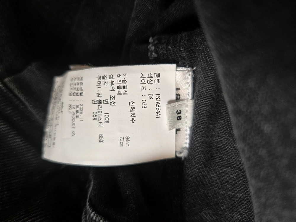 이자벨마랑 블랙 하이넥 버클장식 데님 자켓 이미지