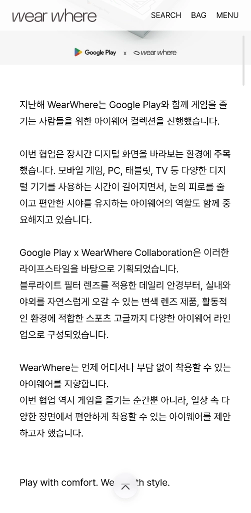 미개봉)웨어웨어x구글플레이 안경 판매합니다 이미지