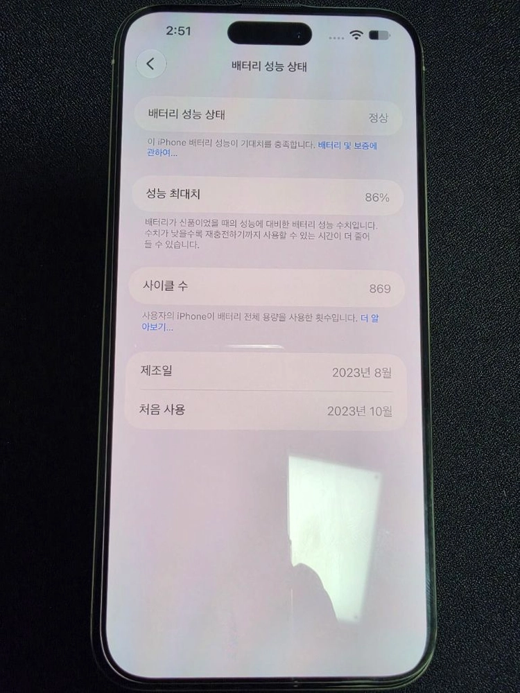 아이폰15프로맥스 256gb 판매합니다(풀박스) 이미지