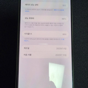 아이폰15프로맥스 256gb 판매합니다(풀박스) 이미지