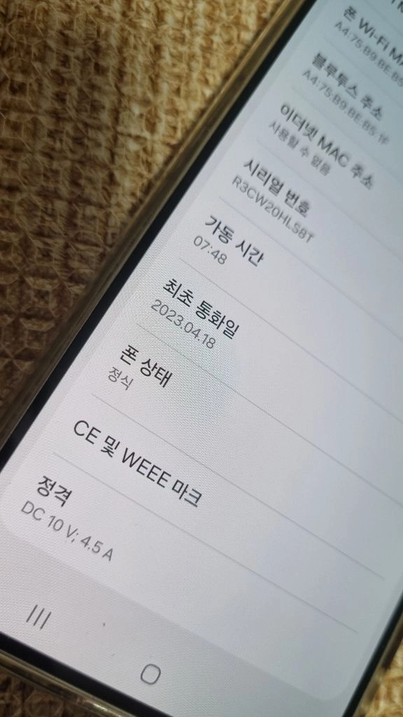 삼성 갤럭시 S23 플러스 256gb 팝니다 이미지