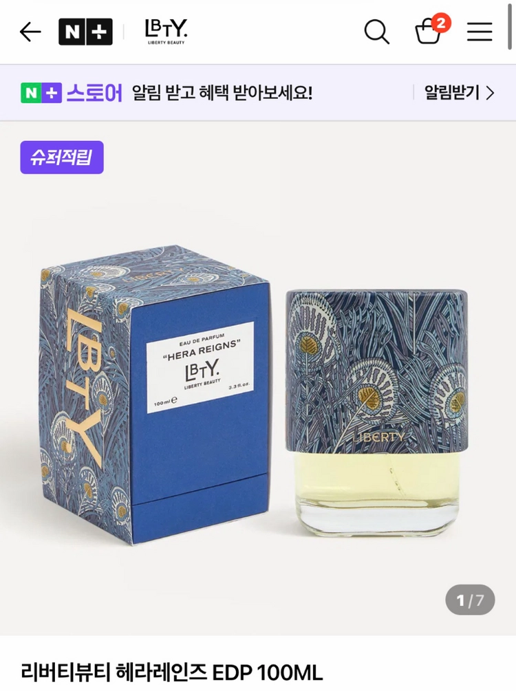 LBTY 리비티 리필러블 트래블 아토마이저 이미지