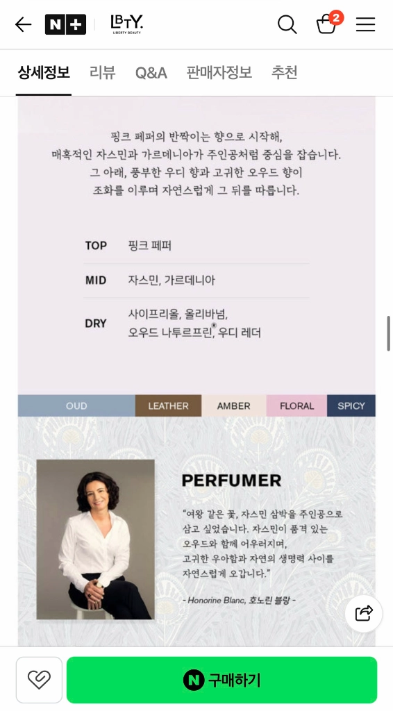 LBTY 리비티 리필러블 트래블 아토마이저 이미지