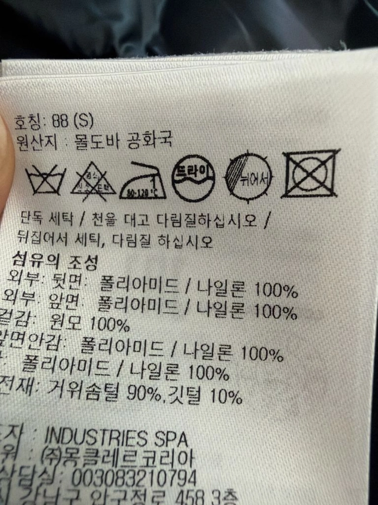 몽클레어 여성 니트패딩 블랙 S사이즈 판매 이미지