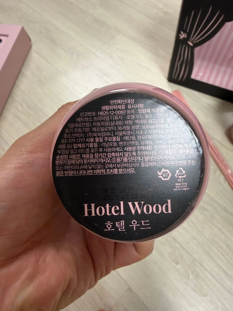 헬로키티 헤트라스 호텔우드 디퓨저(새상품) 이미지