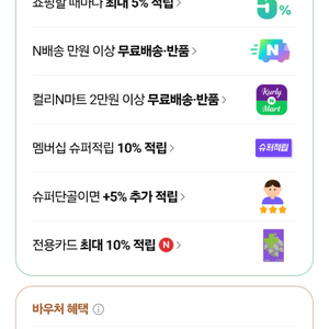 네이버플러스 1년 패밀리 멤버구합니다(2자리남음) 이미지