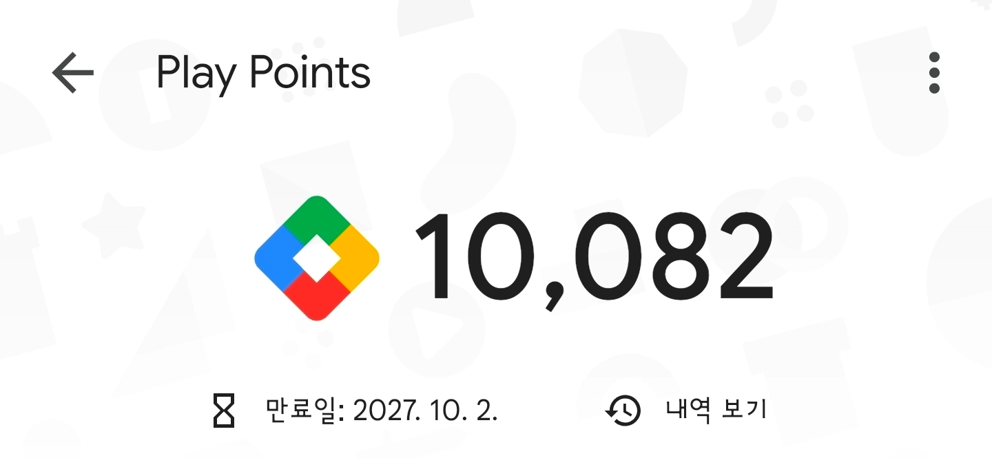 구글 플레이포인트 10000 판매합니다. 코드X - 안심되는 중고거래
