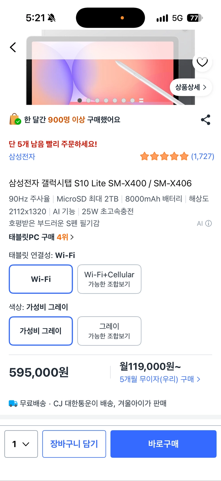 갤럭시 탭 S10 라이트 128GB Wi-Fi 이미지