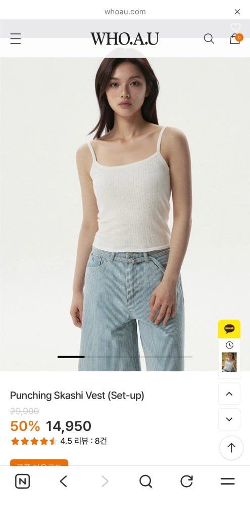 후아유 펀칭 스카시 나시 가디건 세트 아이보리 M 이미지