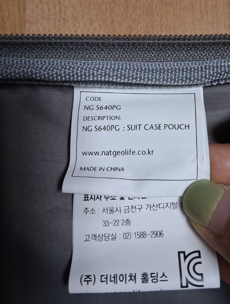 내셔널지오그래픽 여행용수납가방 트래블파우치백3종 이미지
