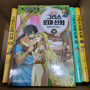 처음읽는 그리스로마신화 1-15권 이미지