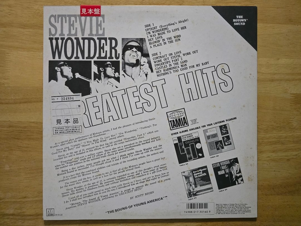 LP 레코드 Stevie Wonder 스티비 원더 - Greatest Hits 이미지