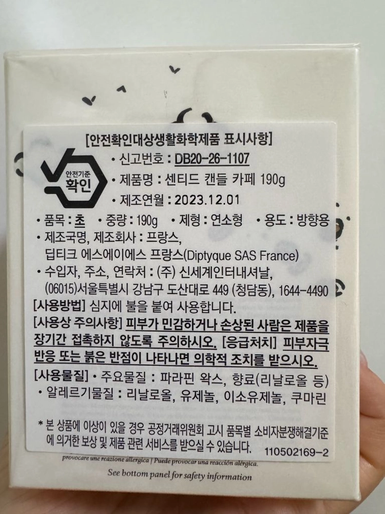한정판 딥티크 베스트 셀러 캔들 Caf 카페 클래식 190g 새상품 이미지