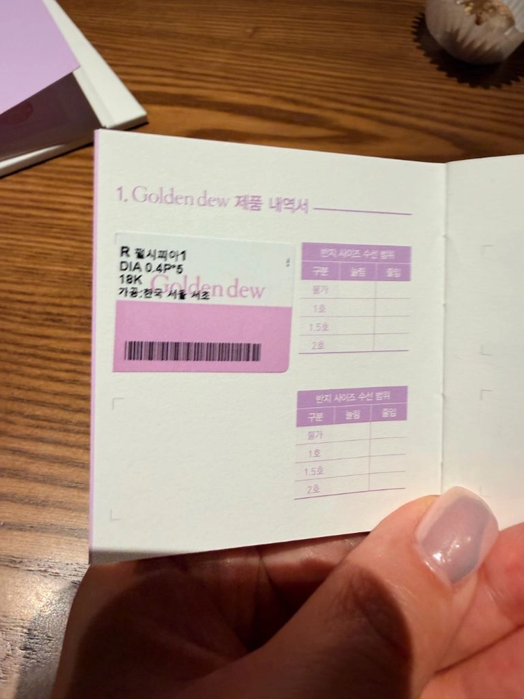골든듀 펄시피아세트 18K 이미지