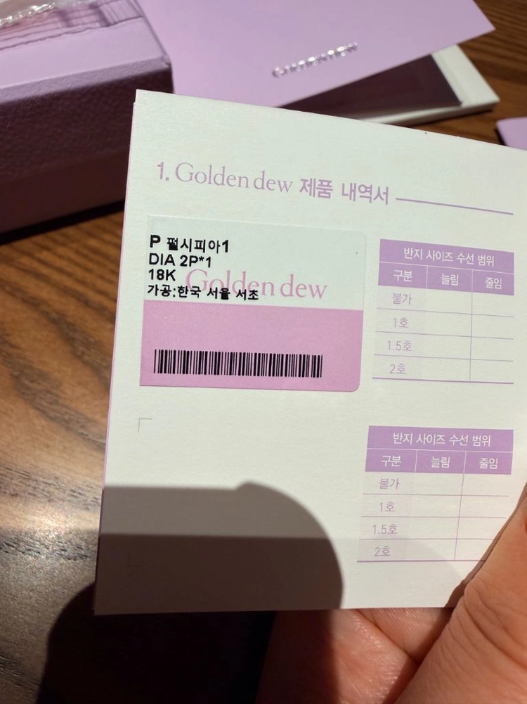 골든듀 펄시피아세트 18K 이미지