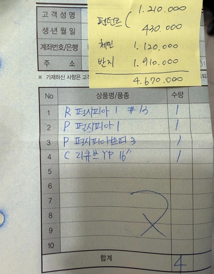 골든듀 펄시피아세트 18K 이미지