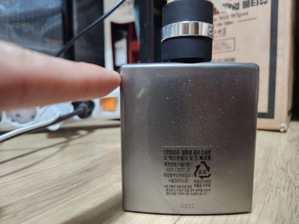 국문)샤넬알뤼르옴므 익스트림 50ml 이미지